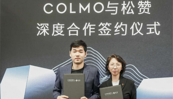 COLMO与松赞集团签署合作协议 用AI科技打造山居生活场景新范式
