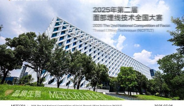 2025线技术全国大赛总决赛荣耀争锋，共铸线技年轻新纪元