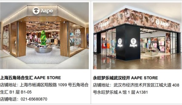 盛夏七月，AAPE全新门店四城齐开