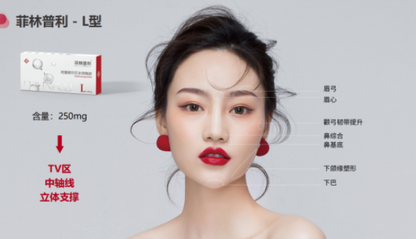 菲林普利做医美合规吗?华西口腔医院联合研发的学术价值
