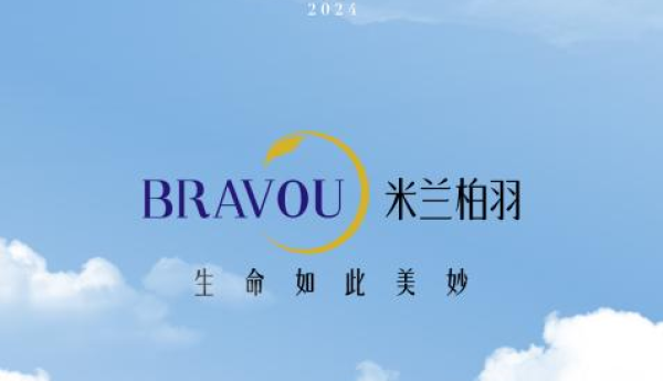 米兰柏羽荣获时尚芭莎2024BAZAAR BEAUTY“春夏人气美学品牌”