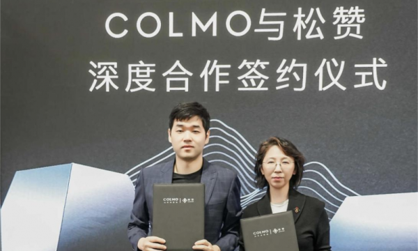 COLMO与松赞集团签署合作协议 用AI科技打造山居生活场景新范式