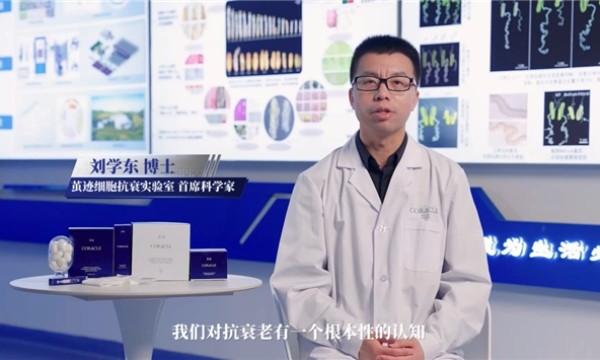 深耕前沿抗衰技术，茧迹致力以独家核心成分 Visira™构筑东方护肤科研新体系