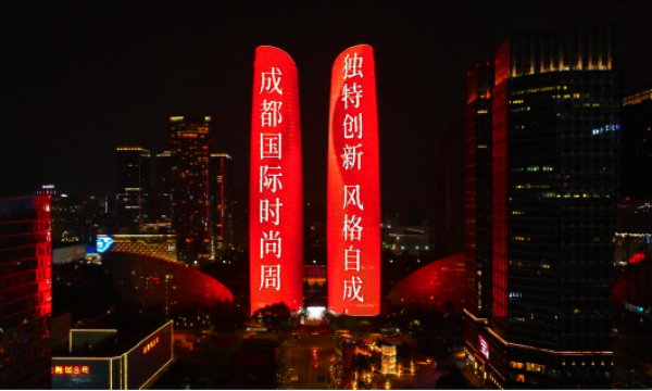 回望：SS2024成都国际时尚周 独特创新之力让时尚焕发新浪潮