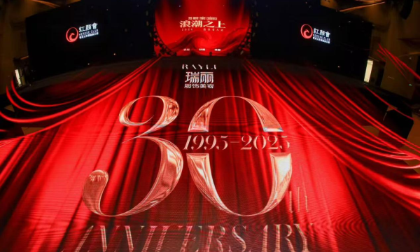 聚浪成潮·荣耀绽放 | 2026红颜会造浪者大会颁奖盛典隆重举行